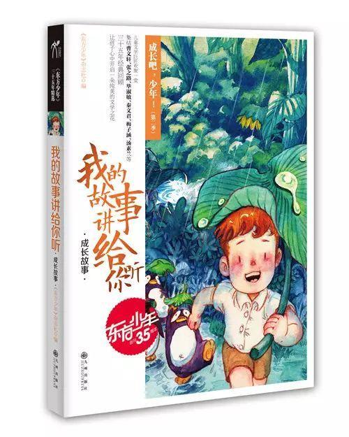 猫头鹰男孩