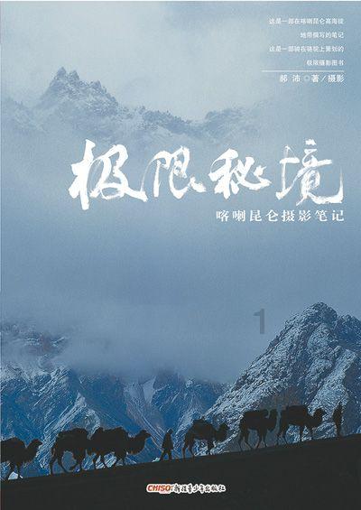 罗中凡︱有龙则灵——当代中国画百家迎新春联袂大拜年