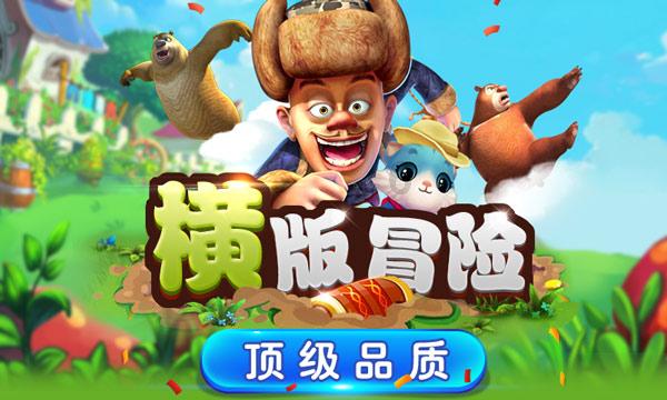 农业设备找不同