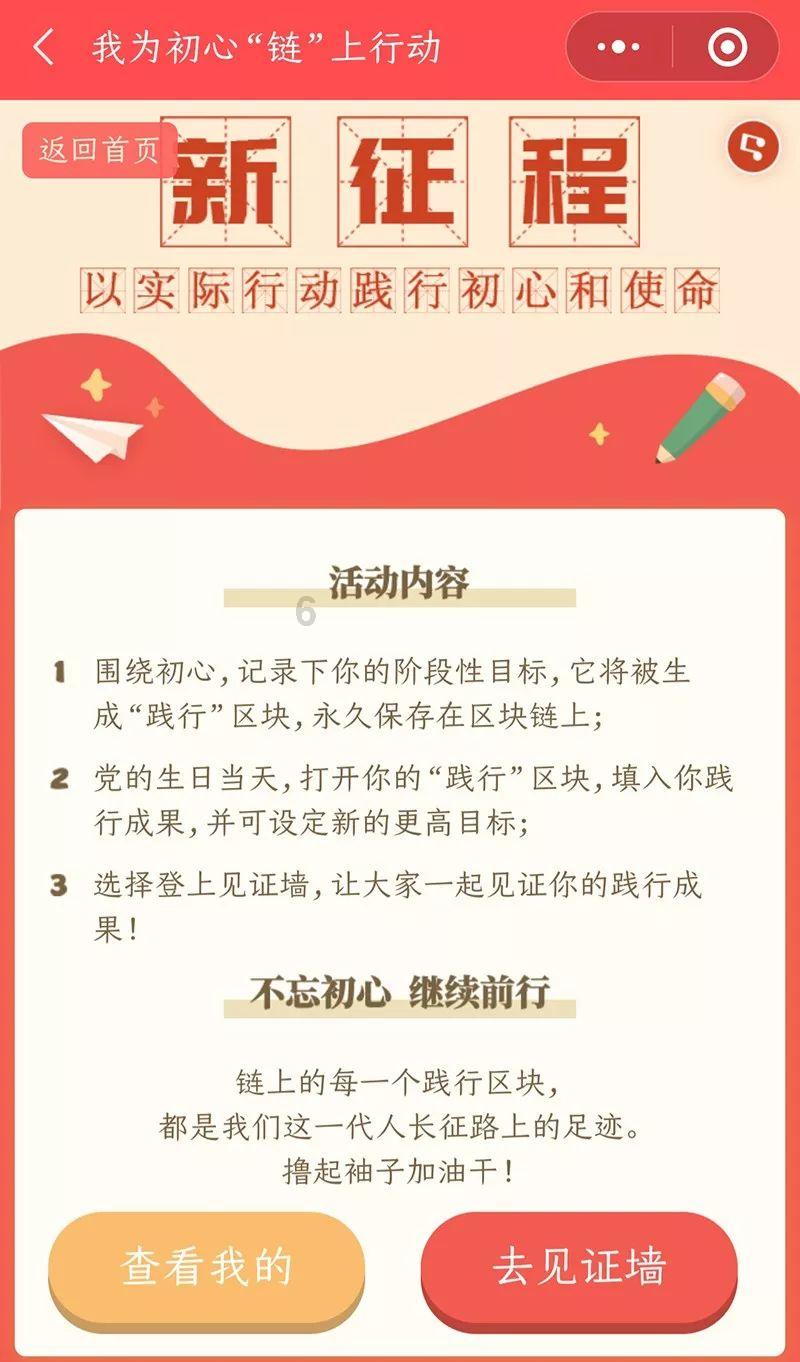 冰晶对对碰